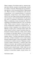 Счастливая смерть. Камю Альбер. Мягкий переплёт Printed books АСТ