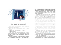 Сказки от слёз. Мария Кутовая Printed books Речь