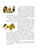 Подсмотрено у природы. Е. Максимова Printed books Настя и Никита