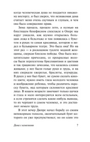 Дама с камелиями. Дюма-сын Александр. Мягкий переплёт Printed books АСТ
