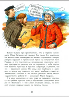Летающие звезды. Искусственные спутники Земли
