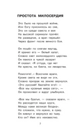 Стихотворения. Кузнецов Юрий Поликарпович Printed books АСТ