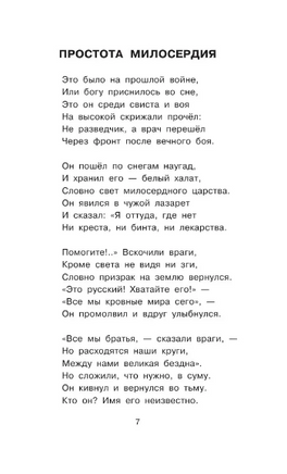 Стихотворения. Кузнецов Юрий Поликарпович Printed books АСТ