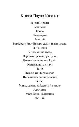 Алхимик. Коэльо Пауло. Мягкий переплёт Printed books АСТ