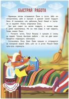 Любимые сказки. Сказки о животных Printed books ND Play