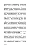 Орландо. Вулф Вирджиния. Мягкий переплёт Printed books АСТ