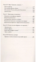 Капеллан дьявола. Докинз Ричард. Мягкий переплёт Printed books АСТ