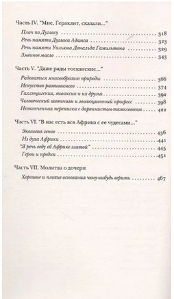 Капеллан дьявола. Докинз Ричард. Мягкий переплёт Printed books АСТ