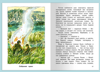 Паустовский К. Г. Рассказы 1-4 классы