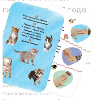 Развивающие карточки. Умная гимнастика. Ахмадуллин Ш. Printed books Капитал