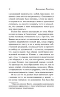 Кому-то и полынь сладка. Танидзаки Дзюнъитиро. Мягкий переплёт Printed books АСТ