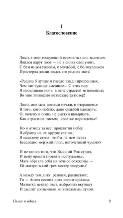 Цветы зла. Бодлер Шарль. Мягкий переплёт Printed books АСТ