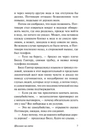 Шиллинг на свечи. Тэй Джозефина. Мягкий переплёт Printed books АСТ