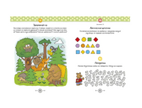 Приключения будущих первоклассников. Развивающие задания для дошкольников. 6-7 лет. Printed books Речь