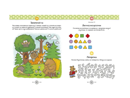 Приключения будущих первоклассников. Развивающие задания для дошкольников. 6-7 лет. Printed books Речь