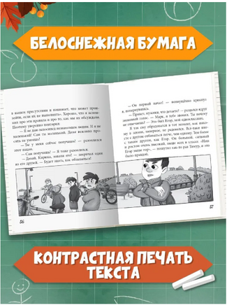 КЛАССНЫЕ ИСТОРИИ НАШЕГО КЛАССА 7+ Printed books Проф Пресс