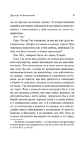 Диалоги об Атлантиде. Платон. Мягкий переплёт Printed books АСТ