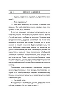 Похороните меня за плинтусом. Санаев Павел Владимирович Printed books АСТ