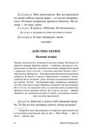 Пятая колонна. Рассказы. Хемингуэй Эрнест. Мягкий переплёт Printed books АСТ