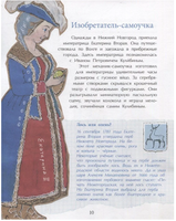 Нижний Новгород. Горева С. Printed books Настя и Никита