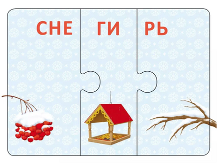 Зоозверопутаница. Собираем картинки, слоги и слова Printed books Робинс