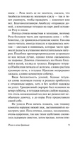 Роза и семь братьев. Олкотт Луиза Мэй. Мягкий переплёт Printed books АСТ