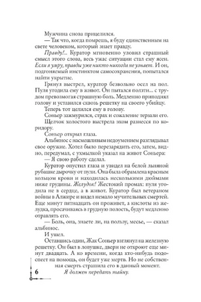 Код да Винчи. Браун Дэн. Мягкий переплёт Printed books АСТ
