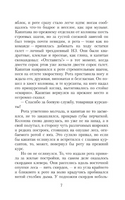 Убиты под Москвой. Повести и рассказы. Воробьев К. Дмитриевич Printed books АСТ