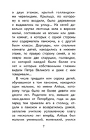 Сказки русских писателей. Погорельский Антоний Printed books АСТ