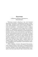 Моби Дик, или Белый кит. Мелвилл Герман. Мягкий переплёт Printed books АСТ
