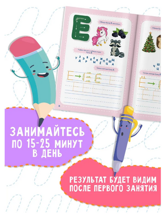 Учимся писать. Прописи. Лихачев Printed books Капитал