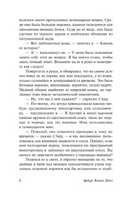 Тайна поместья Горсторп. Дойл Артур Конан. Мягкий переплёт Printed books АСТ