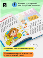 Зачем чистить зубы? Энциклопедия для детского сада. Полезные сказки Printed books Росмэн