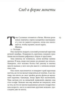 Необычайно умные создания. Пелт Шелби Ван Printed books Фантом