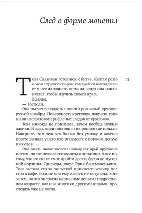 Необычайно умные создания. Пелт Шелби Ван Printed books Фантом