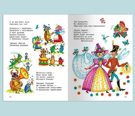 Мойдодыр и другие сказки. Чуковский К. Printed books Омега