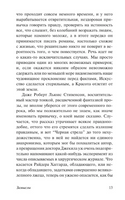 Замыслы. Уайльд Оскар. Мягкий переплёт Printed books АСТ