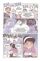 Правила выживания в школе. Комикс Printed books МИФ