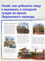 Один год в племени первобытных людей Printed books Добрая книга