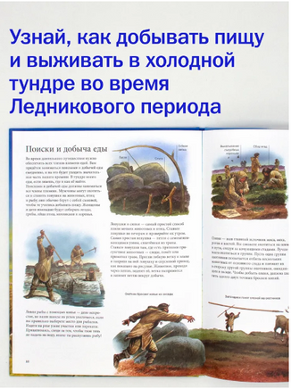 Один год в племени первобытных людей Printed books Добрая книга