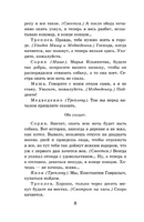 Чайка. Три сестры. Дядя Ваня. Вишневый сад. Чехов Антон Павлович Printed books АСТ