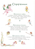 Приключения маленькой Лимонной феи. Шварце Т. Printed books АСТ