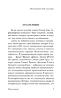 Река сознания. Сакс Оливер. Мягкий переплёт Printed books АСТ
