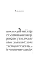 Одиннадцать минут. Коэльо Пауло. Мягкий переплёт Printed books АСТ