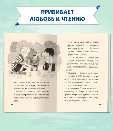 Я ЧИТАЮ. Рассказы для школьников Printed books Проф Пресс