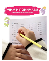 Таблица умножения с нуля до полного закрепления Printed books Капитал