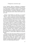 Победитель остается один. Коэльо Пауло. Мягкий переплёт Printed books АСТ
