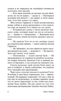 Мятеж на "Эльсиноре". Лондон Джек. Мягкий переплёт Printed books АСТ