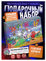 Настольная игра ЖУТИКИ версия 2:0 расширенная версия Board Games Нескучные игры