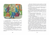 Скорей зовите кошек! Лукас О. Printed books РЕЧЬ